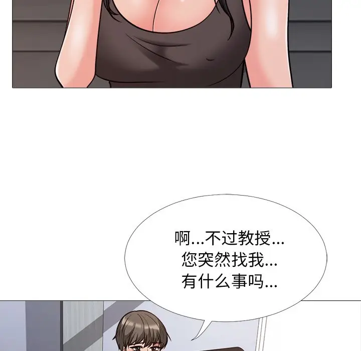 心机女教授[顶通]韩漫全集-第 29 话无删减无遮挡章节图片 