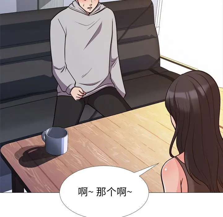 心机女教授[顶通]韩漫全集-第 29 话无删减无遮挡章节图片 