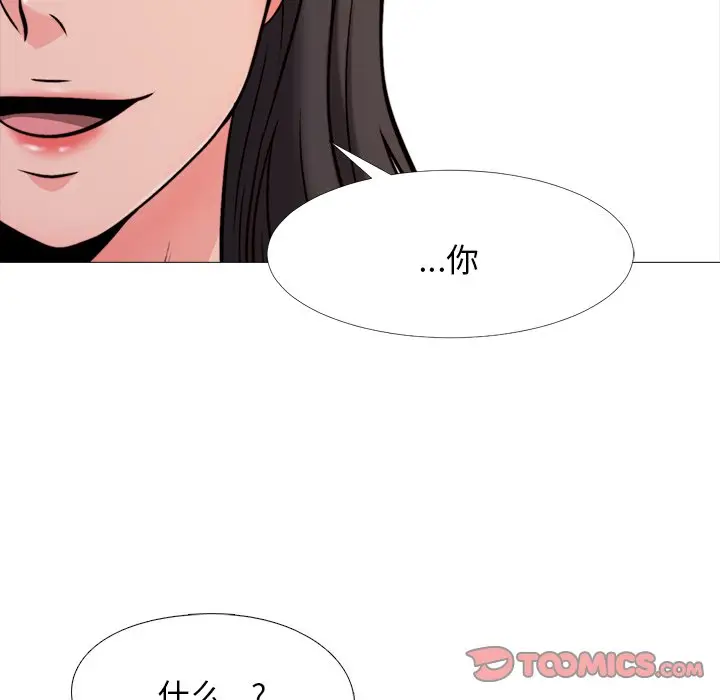 心机女教授[顶通]韩漫全集-第 29 话无删减无遮挡章节图片 