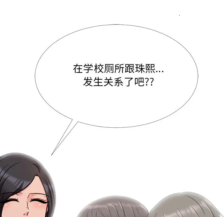 心机女教授[顶通]韩漫全集-第 29 话无删减无遮挡章节图片 
