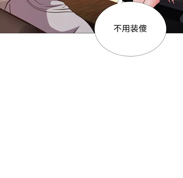 心机女教授[顶通]韩漫全集-第 29 话无删减无遮挡章节图片 