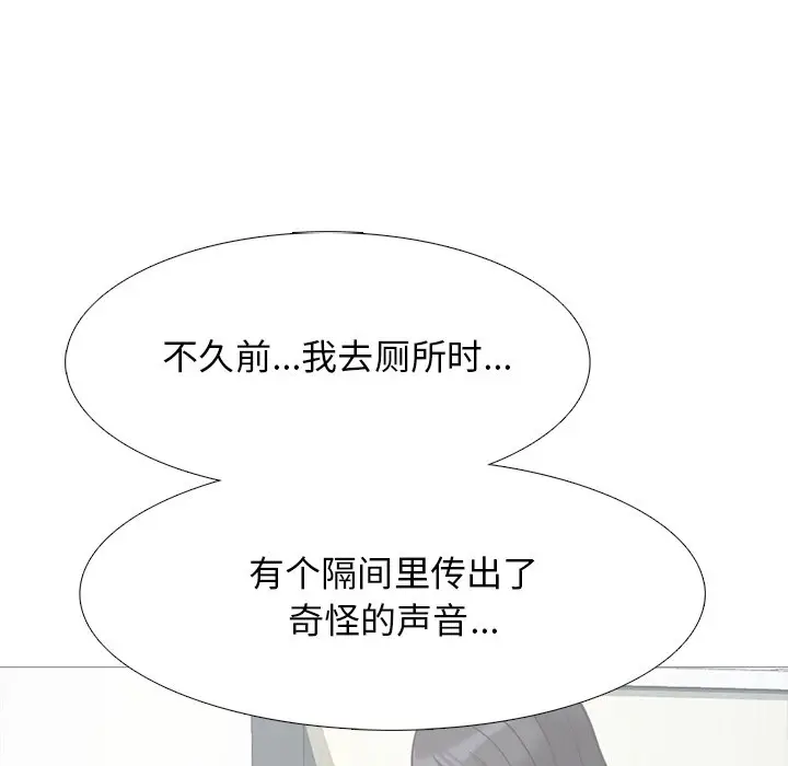 心机女教授[顶通]韩漫全集-第 29 话无删减无遮挡章节图片 