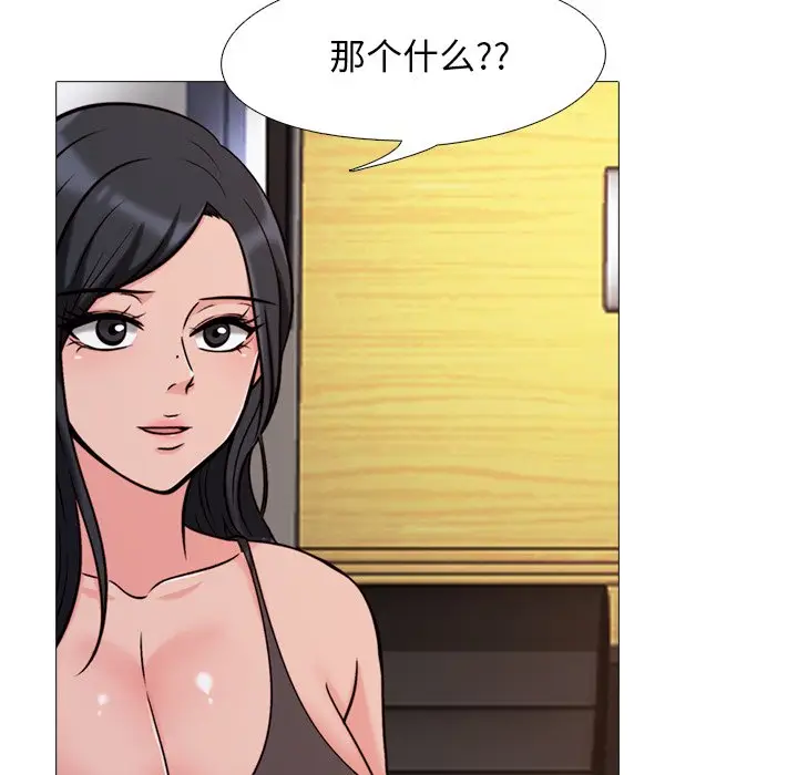 心机女教授[顶通]韩漫全集-第 29 话无删减无遮挡章节图片 