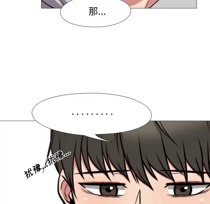 心机女教授[顶通]韩漫全集-第 29 话无删减无遮挡章节图片 