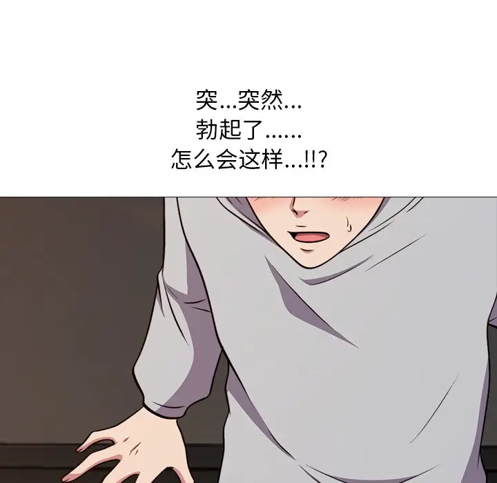 心机女教授[顶通]韩漫全集-第 29 话无删减无遮挡章节图片 