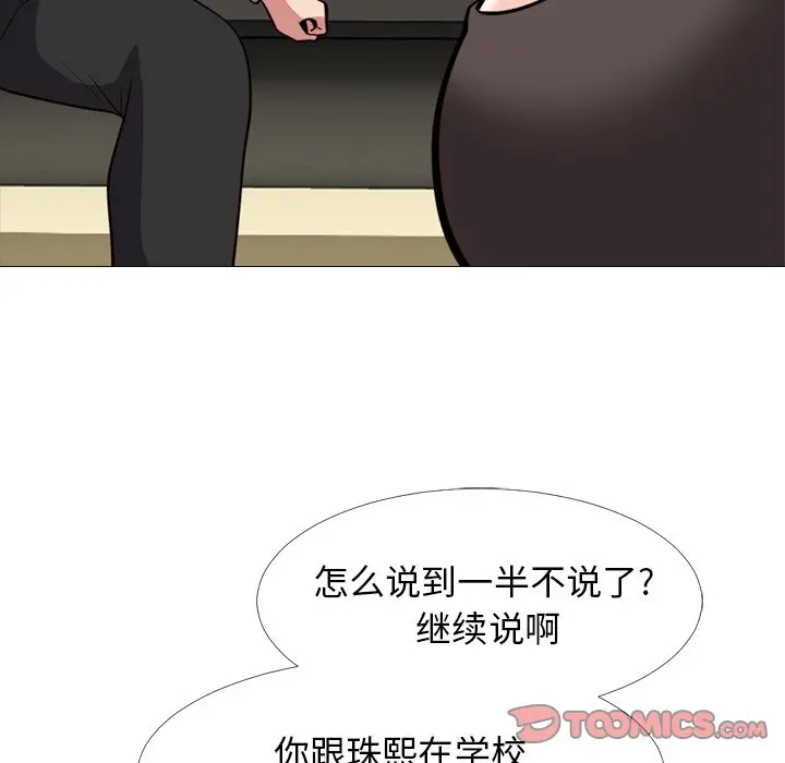 心机女教授[顶通]韩漫全集-第 29 话无删减无遮挡章节图片 