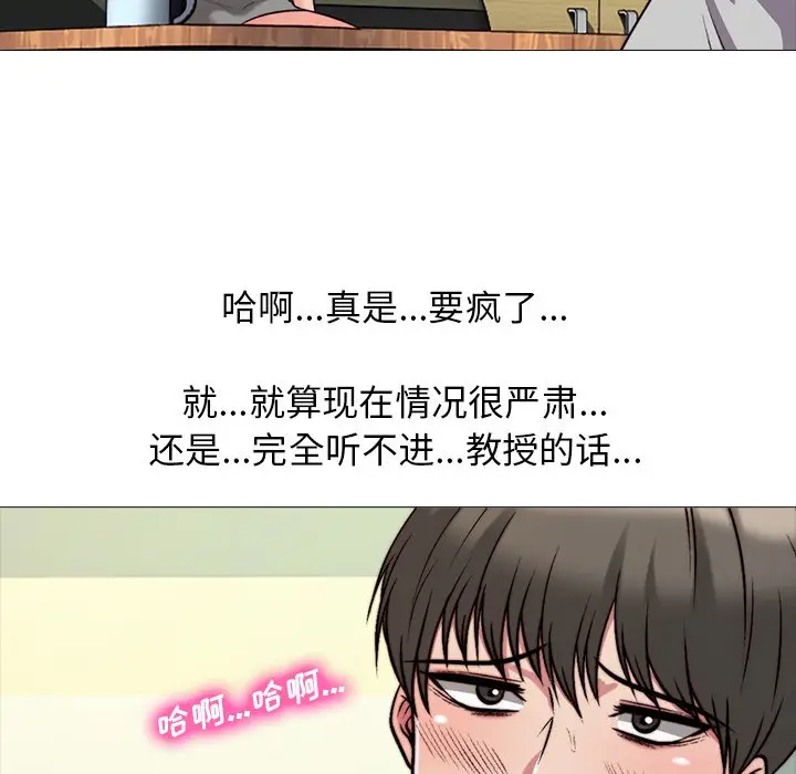 心机女教授[顶通]韩漫全集-第 29 话无删减无遮挡章节图片 