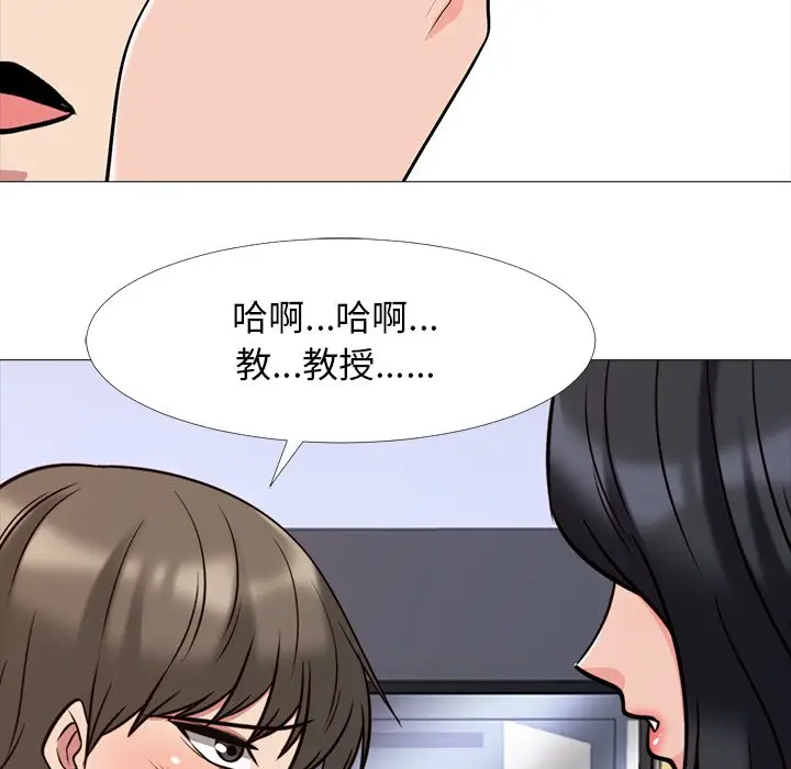 心机女教授[顶通]韩漫全集-第 29 话无删减无遮挡章节图片 