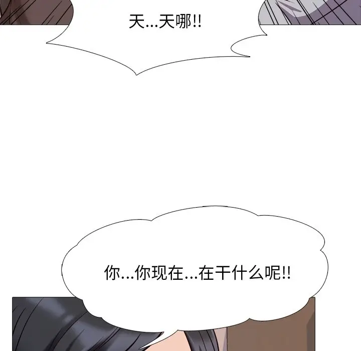 心机女教授[顶通]韩漫全集-第 29 话无删减无遮挡章节图片 