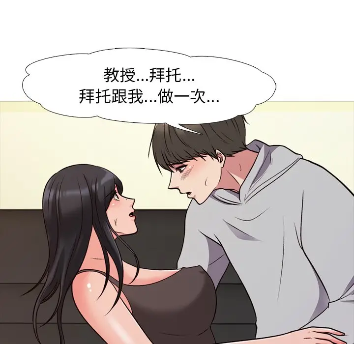心机女教授[顶通]韩漫全集-第 29 话无删减无遮挡章节图片 