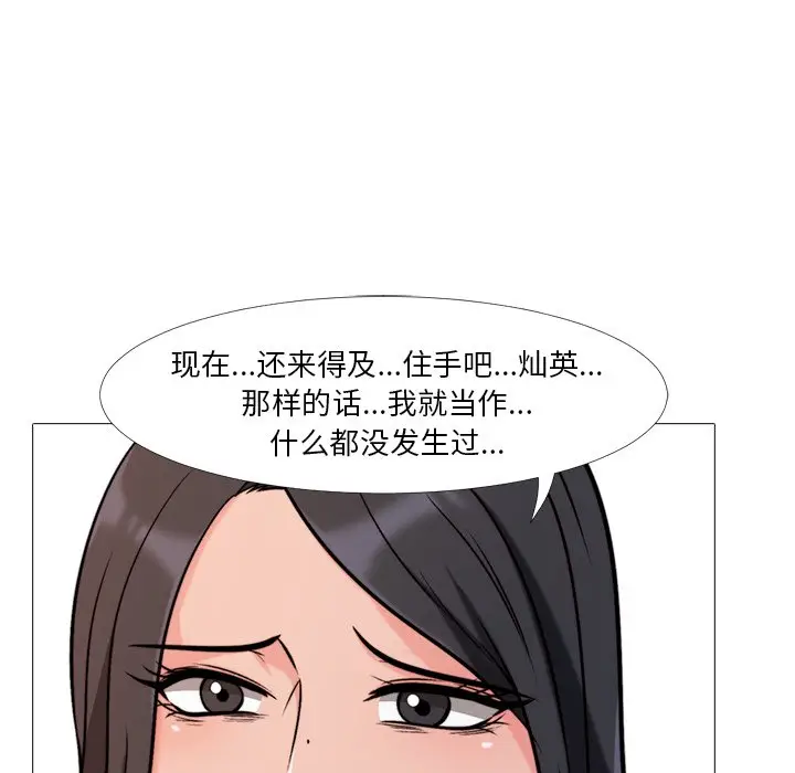 心机女教授[顶通]韩漫全集-第 30 话无删减无遮挡章节图片 
