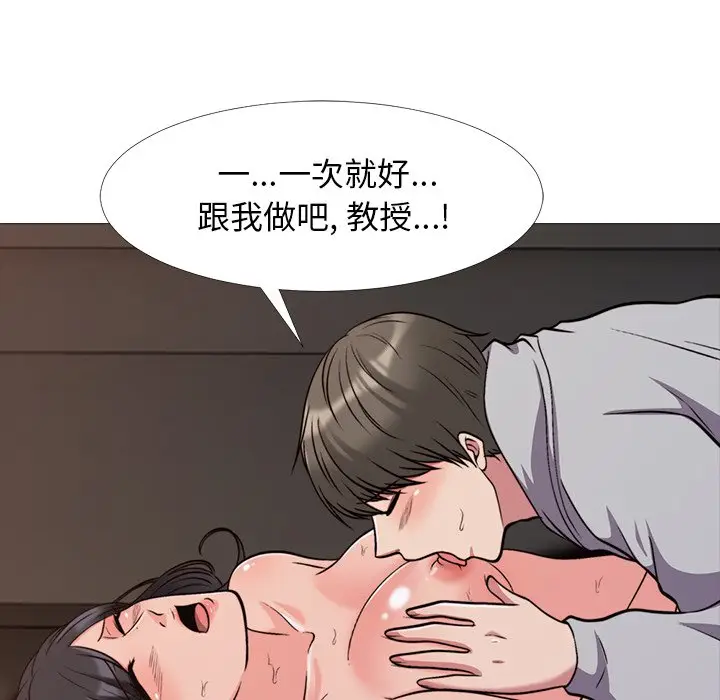心机女教授[顶通]韩漫全集-第 30 话无删减无遮挡章节图片 