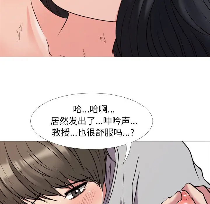 心机女教授[顶通]韩漫全集-第 30 话无删减无遮挡章节图片 