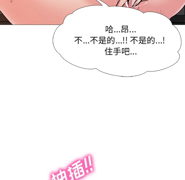 心机女教授[顶通]韩漫全集-第 30 话无删减无遮挡章节图片 