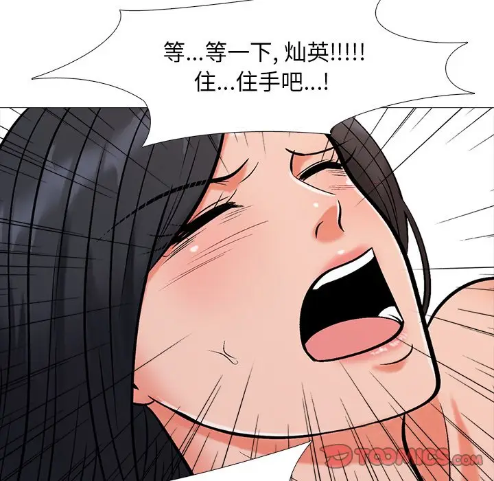 心机女教授[顶通]韩漫全集-第 30 话无删减无遮挡章节图片 