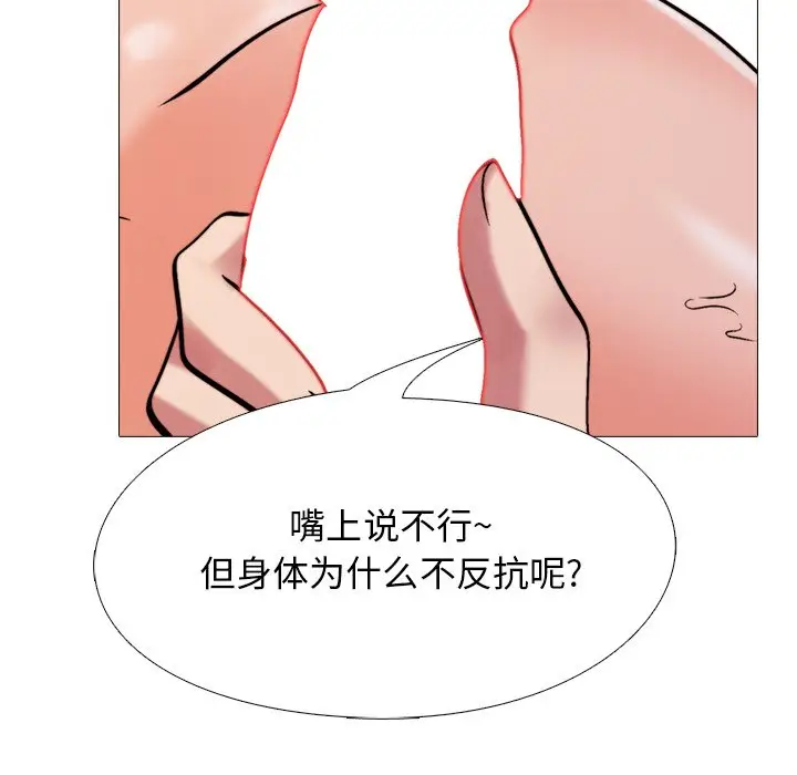心机女教授[顶通]韩漫全集-第 30 话无删减无遮挡章节图片 