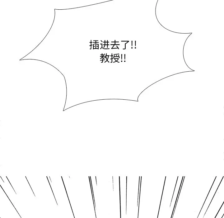 心机女教授[顶通]韩漫全集-第 30 话无删减无遮挡章节图片 