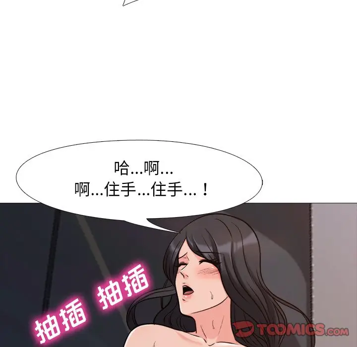 心机女教授[顶通]韩漫全集-第 30 话无删减无遮挡章节图片 