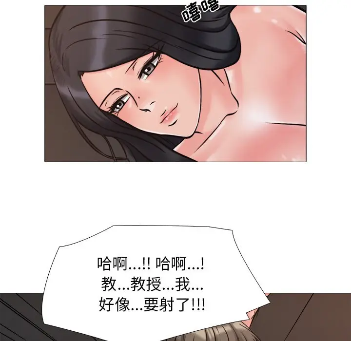 心机女教授[顶通]韩漫全集-第 30 话无删减无遮挡章节图片 