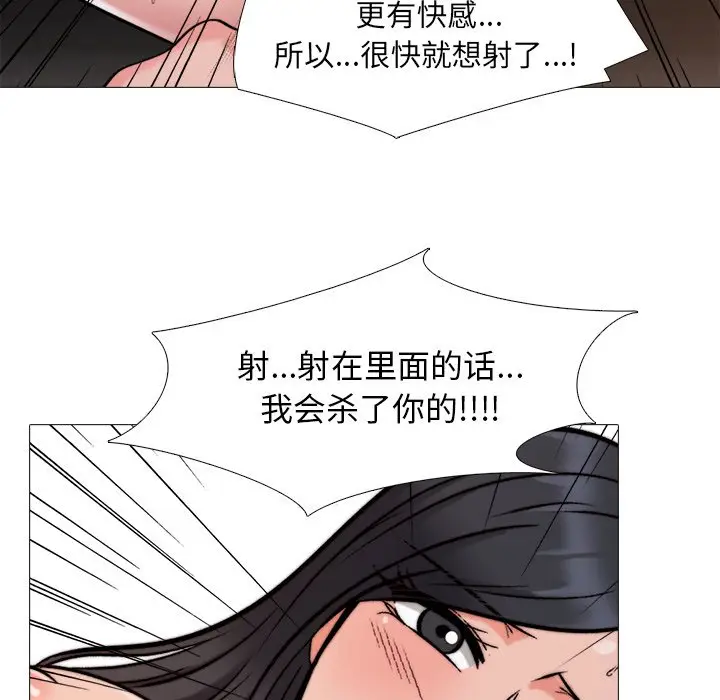 心机女教授[顶通]韩漫全集-第 30 话无删减无遮挡章节图片 