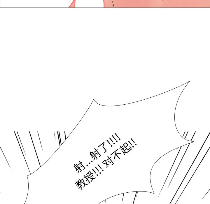 心机女教授[顶通]韩漫全集-第 30 话无删减无遮挡章节图片 