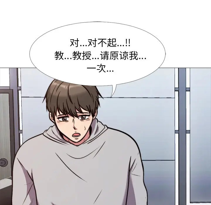心机女教授[顶通]韩漫全集-第 30 话无删减无遮挡章节图片 