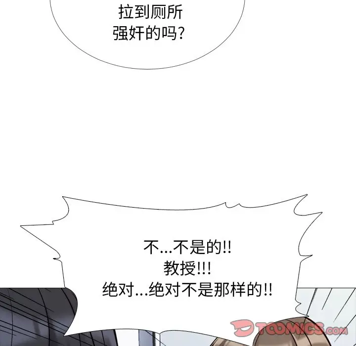 心机女教授[顶通]韩漫全集-第 30 话无删减无遮挡章节图片 