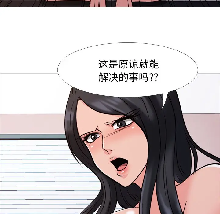 心机女教授[顶通]韩漫全集-第 30 话无删减无遮挡章节图片 