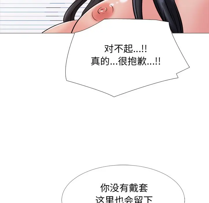 心机女教授[顶通]韩漫全集-第 30 话无删减无遮挡章节图片 