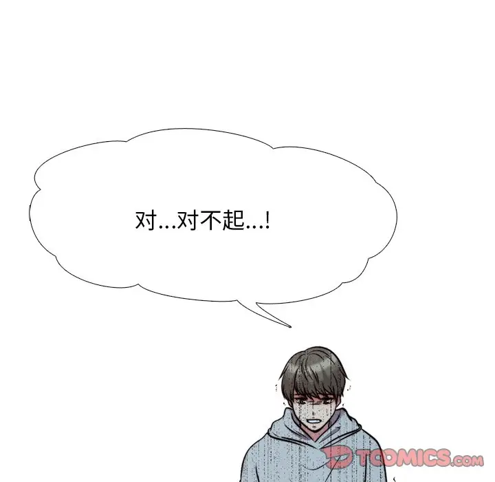 心机女教授[顶通]韩漫全集-第 30 话无删减无遮挡章节图片 