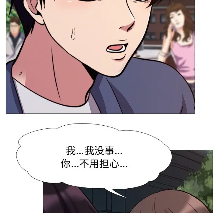 心机女教授[顶通]韩漫全集-第 30 话无删减无遮挡章节图片 