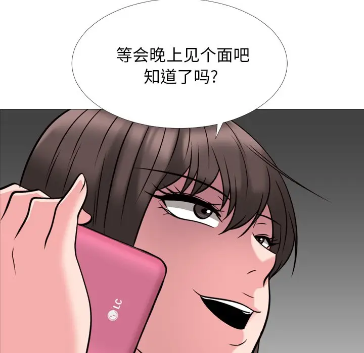 心机女教授[顶通]韩漫全集-第 32 话无删减无遮挡章节图片 