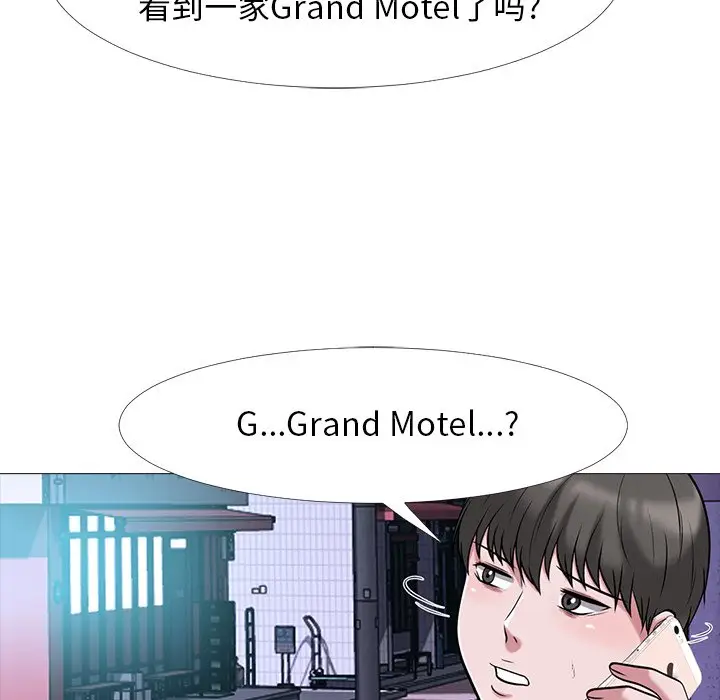 心机女教授[顶通]韩漫全集-第 32 话无删减无遮挡章节图片 