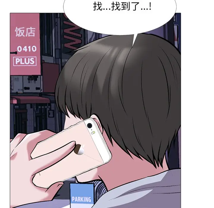 心机女教授[顶通]韩漫全集-第 32 话无删减无遮挡章节图片 