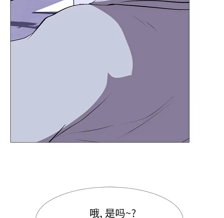 心机女教授[顶通]韩漫全集-第 32 话无删减无遮挡章节图片 