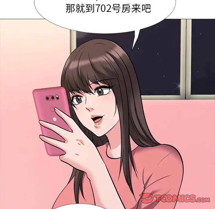 心机女教授[顶通]韩漫全集-第 32 话无删减无遮挡章节图片 