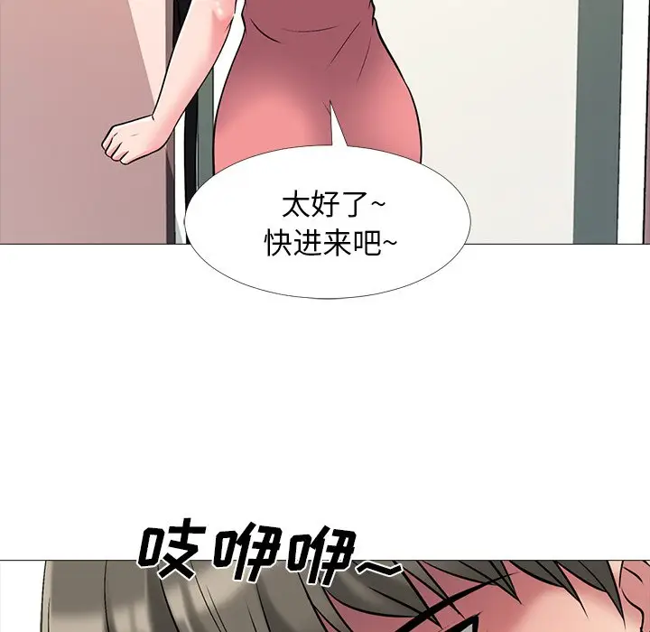 心机女教授[顶通]韩漫全集-第 32 话无删减无遮挡章节图片 