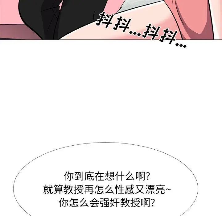 心机女教授[顶通]韩漫全集-第 32 话无删减无遮挡章节图片 