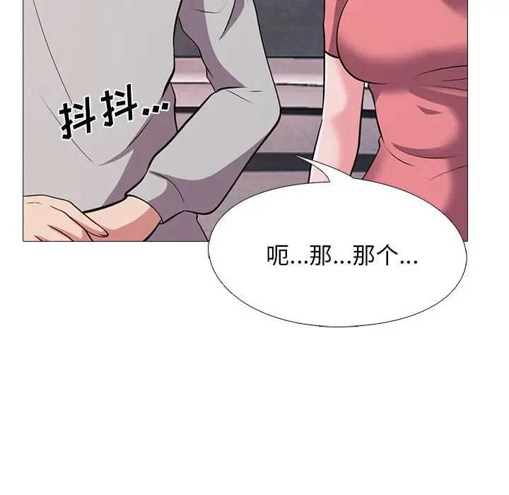 心机女教授[顶通]韩漫全集-第 32 话无删减无遮挡章节图片 