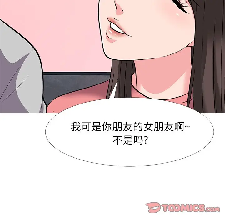 心机女教授[顶通]韩漫全集-第 32 话无删减无遮挡章节图片 