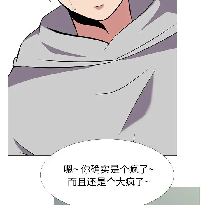 心机女教授[顶通]韩漫全集-第 32 话无删减无遮挡章节图片 