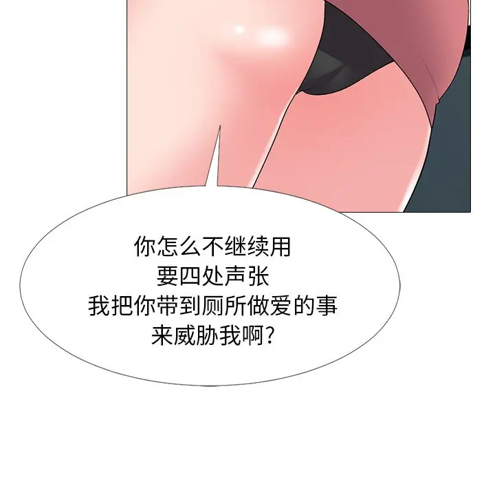 心机女教授[顶通]韩漫全集-第 32 话无删减无遮挡章节图片 
