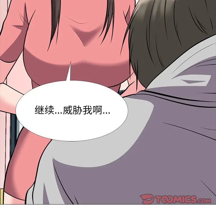 心机女教授[顶通]韩漫全集-第 32 话无删减无遮挡章节图片 
