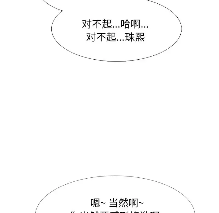 心机女教授[顶通]韩漫全集-第 32 话无删减无遮挡章节图片 