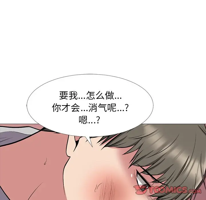心机女教授[顶通]韩漫全集-第 32 话无删减无遮挡章节图片 