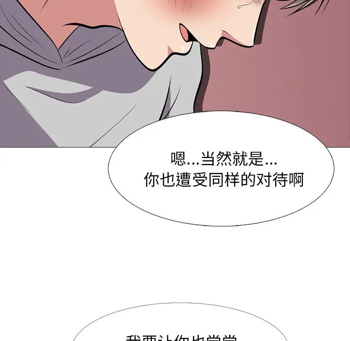 心机女教授[顶通]韩漫全集-第 32 话无删减无遮挡章节图片 