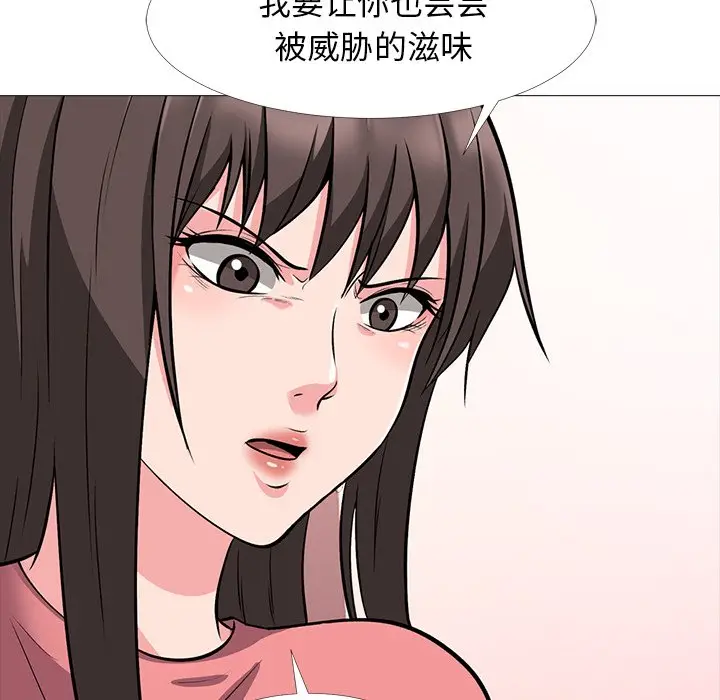 心机女教授[顶通]韩漫全集-第 32 话无删减无遮挡章节图片 