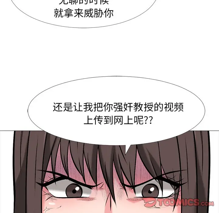 心机女教授[顶通]韩漫全集-第 32 话无删减无遮挡章节图片 