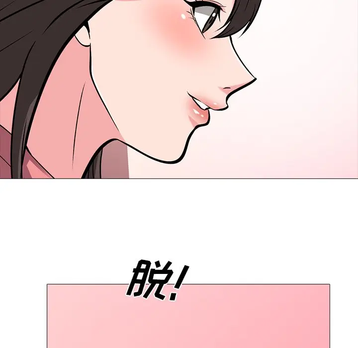 心机女教授[顶通]韩漫全集-第 32 话无删减无遮挡章节图片 
