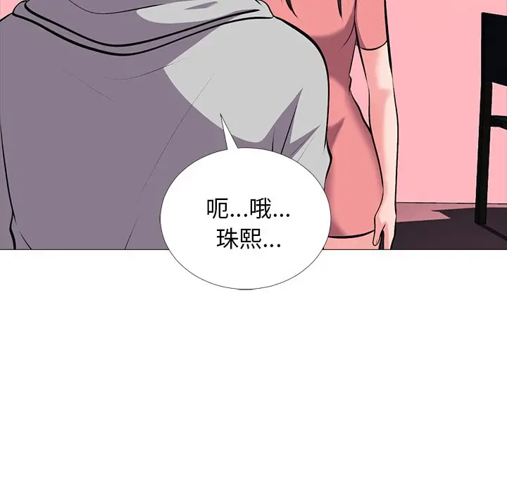心机女教授[顶通]韩漫全集-第 32 话无删减无遮挡章节图片 